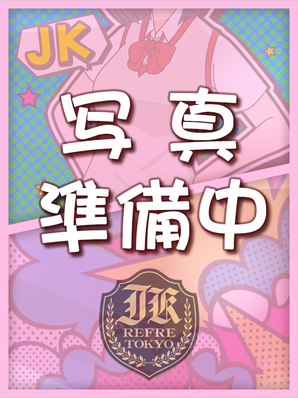 鈴木きょう 業界完全未経験