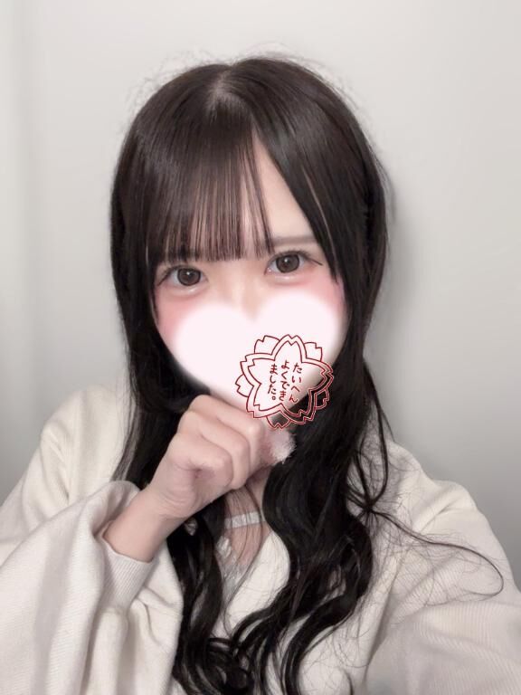 ちゃんとね