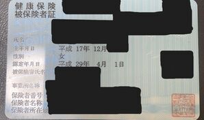 黒崎くろ  業界完全未経験！